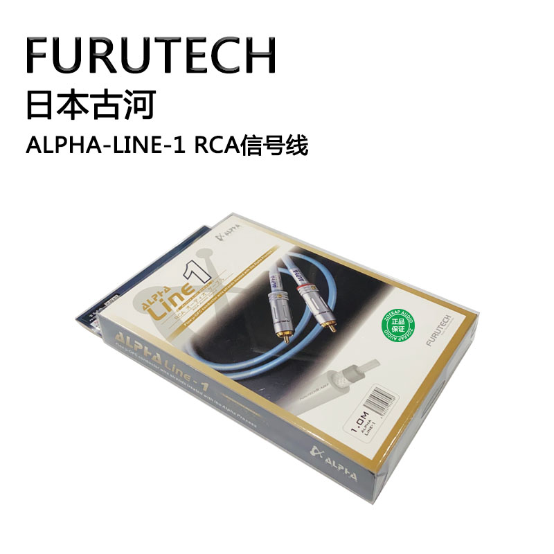 日本古河FURUTECH ALPHA-Line-1 RCA音频信号线 富昌代理正品行货 - 图1