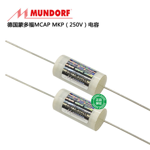 德国Mundorf蒙多福 Mcap MKP 音频耦合电容耐压250V 原装代理行货 - 图2