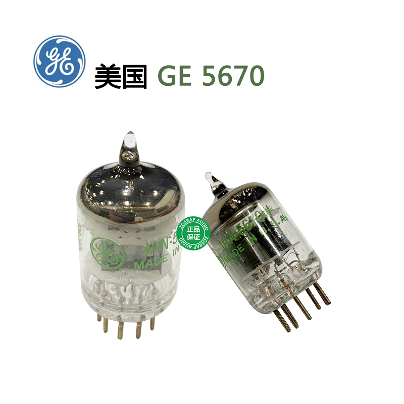 全新美国GE 5670W电子管 直代6N3/396A/2C51 声音韵味好性能佳 - 图1