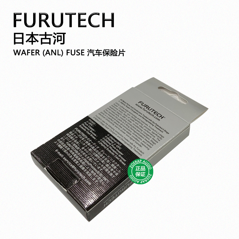 正品日本古河FURUTECH Wafer (ANL) Fuse 汽车音响专用镀铑保险片 - 图3