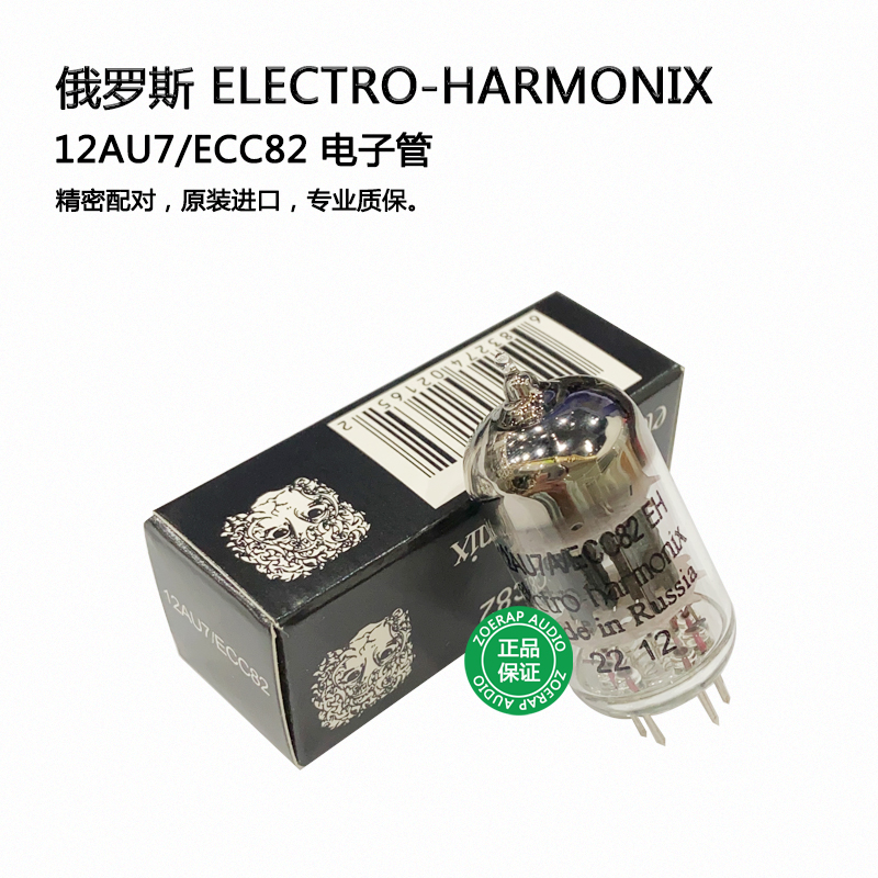 俄罗斯electro-harmonix EH 12AU7/ECC82电子管 精密配对原装进口 - 图1