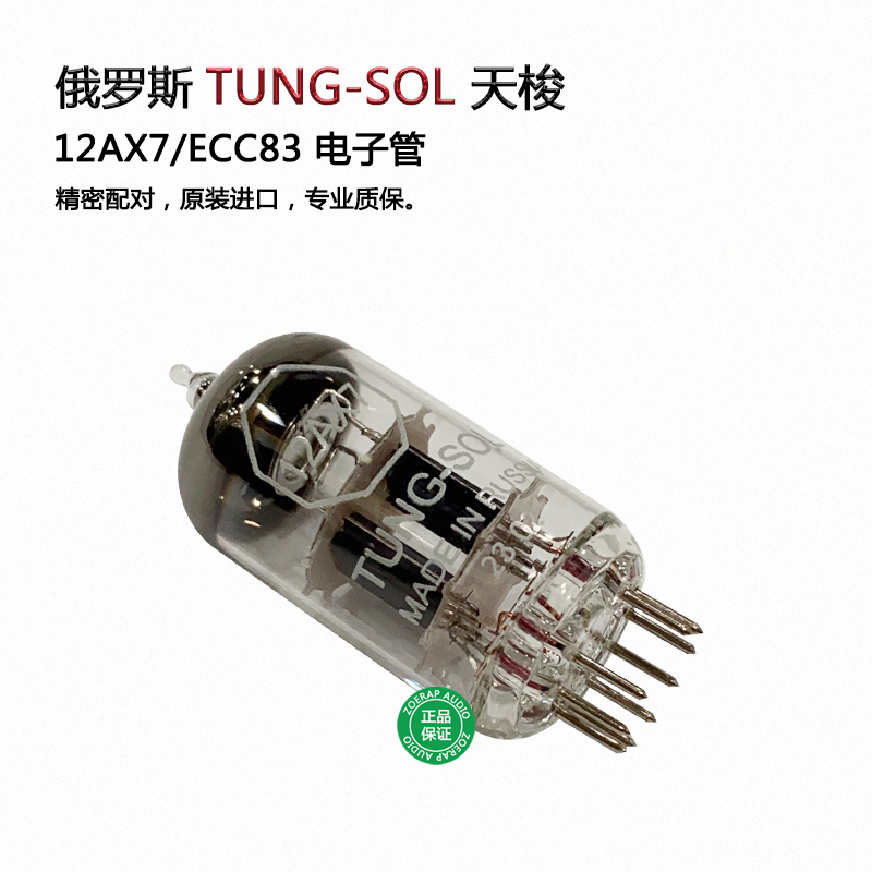 俄罗斯TUNG-SOL天梭12AX7/ECC83电子管全新原装进口精密配对出售 - 图1