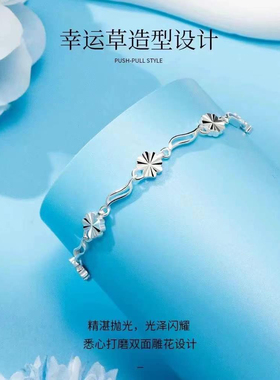 纯银999四叶草手链女生女款小众闺蜜生日礼物送女友情人生日礼物
