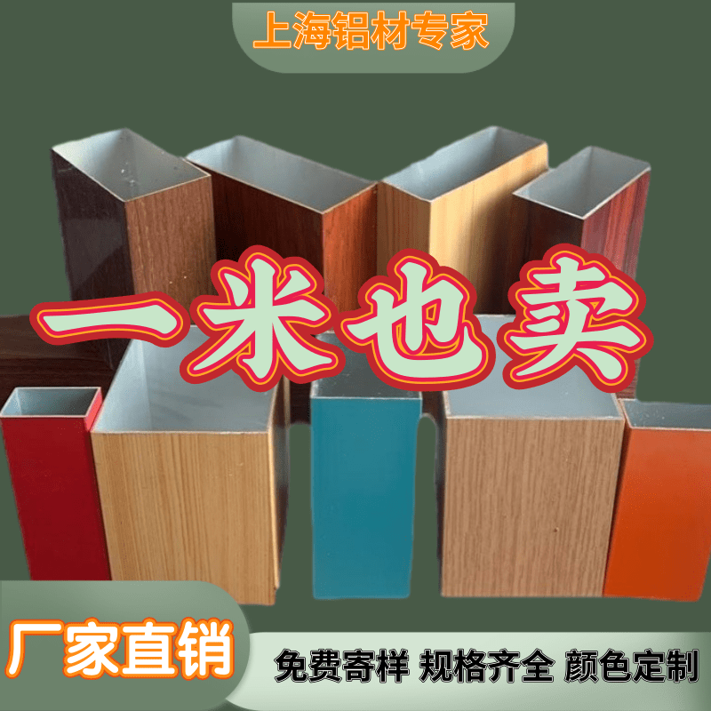 木纹铝方通铝方管吊顶型材弧形铝合金格栅屏风铝板隔断四面空心管