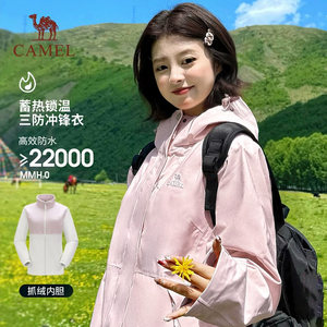 骆驼户外夜紫色冲锋衣三合一防风防水登山服秋冬季进藏旅游外套女