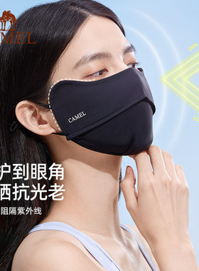 骆驼防晒口罩凉感冰丝