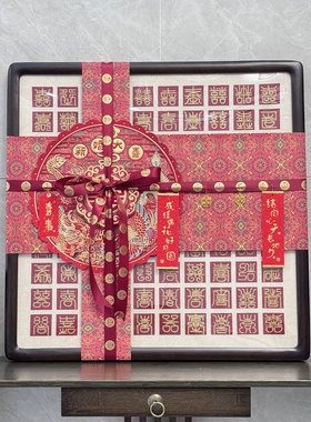 百喜图结婚礼物包装纸 百寿图手写祝寿礼物包装纸 多尺寸包装纸