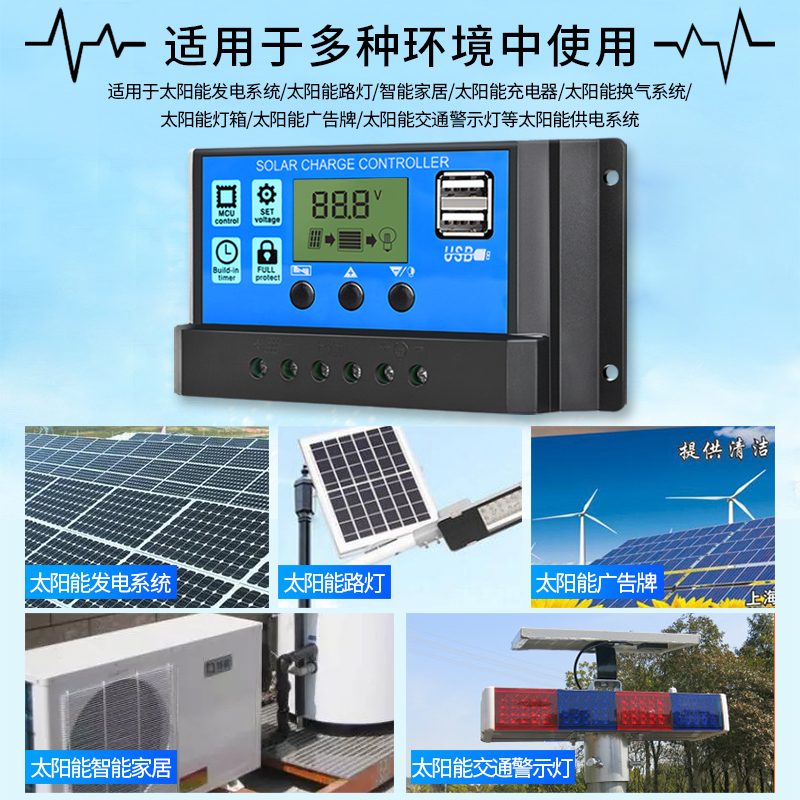 太阳能控制器全自动铅酸电池充电12v24v路灯光伏发电锂电瓶通用型 - 图3