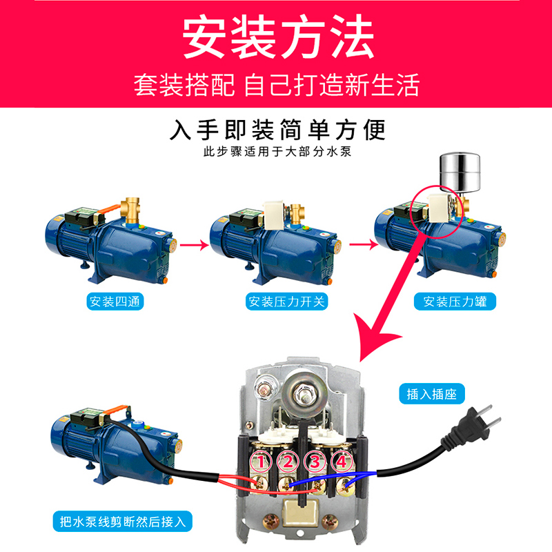 压力开关水泵机械开关配件家用自吸泵增压泵自动控制器不锈钢罐 - 图2