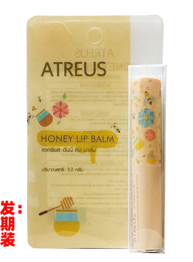 泰国无色保湿滋润防干裂润唇膏