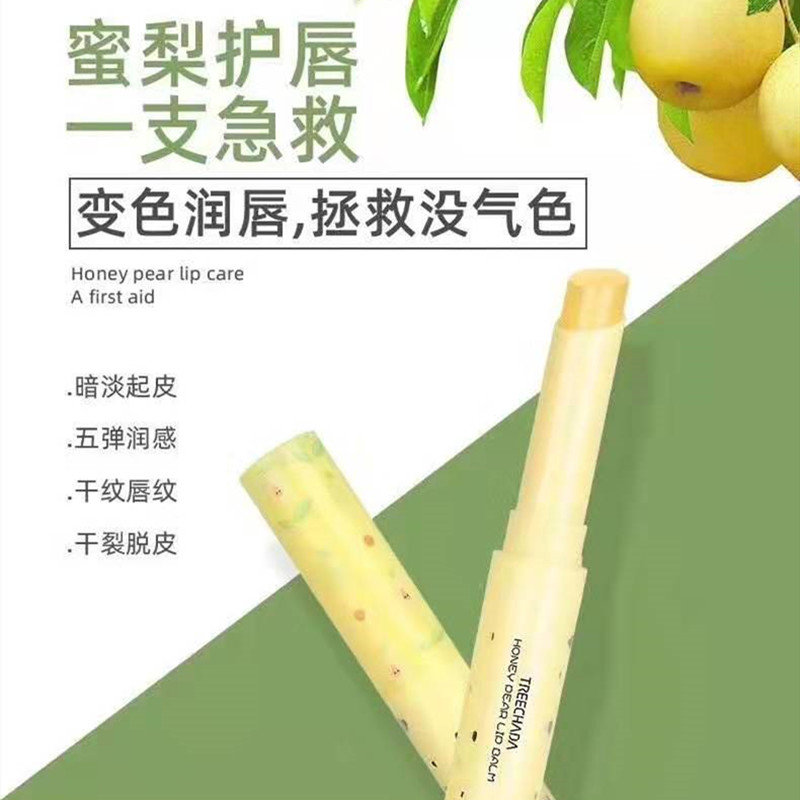 泰国TREECHADA蜜梨变色润唇膏唇纹滋润保湿干裂修护儿童孕妇可用-图0