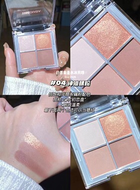 泰国四色眼部彩妆盘珠光哑光