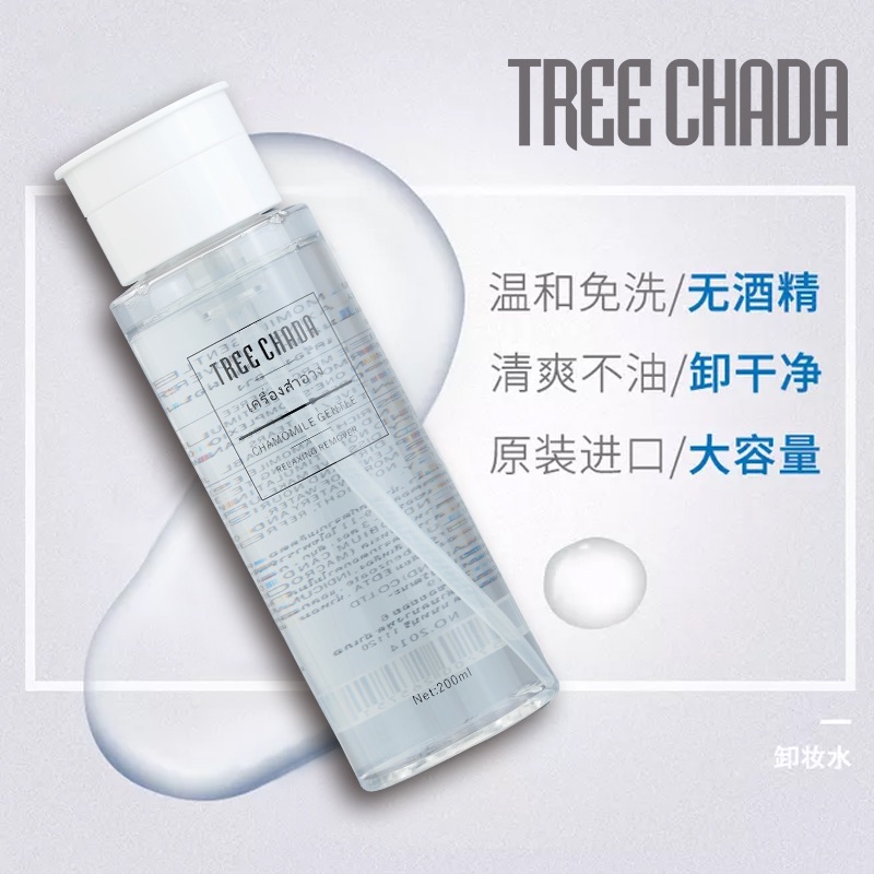 泰国treechada卸妆水 脸部眼唇 深层清洁温和不刺激 卸妆液按压瓶 - 图0