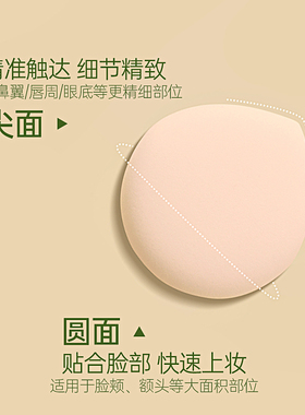 棉花糖气垫干湿两用化妆粉扑
