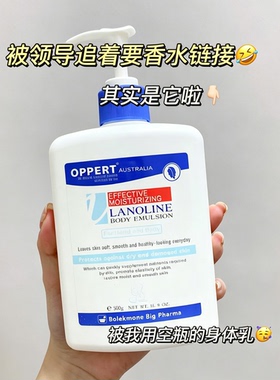 澳洲绵羊油身体乳保湿滋润面霜
