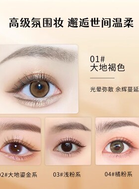 泰国渐变眼影盘少女系初学者珠光