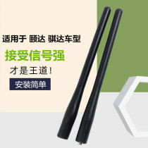 The Kida Roof Antenna adapts 05-21 Yida New Kuda roof antenna Rod Signal Receiving Wire Antenna core