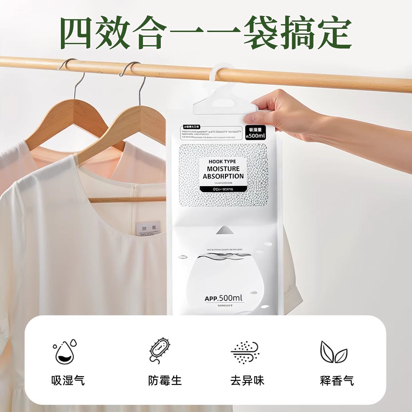 日本进口除湿袋干燥剂防潮防霉包室内衣柜可挂式宿舍学生除潮神器,淘宝优惠券,粉丝福利购,淘宝优惠卷