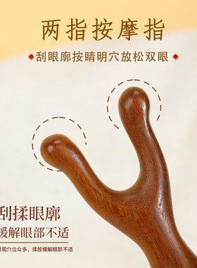 檀木长柄五爪按摩梳头部经络梳
