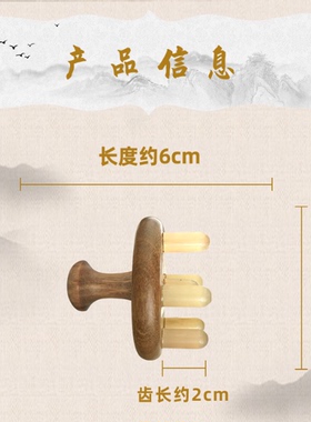 牛角梳按摩头皮按摩刷梳理大齿梳