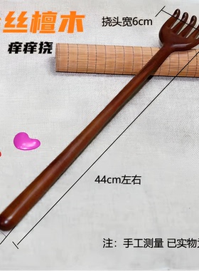 实木痒痒挠多功能挠痒抓背部痒
