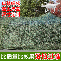 Camouflage net green net sun protection net encrypted thickened anti-aerial photography net shading net outdoor heat insulation and shading net.