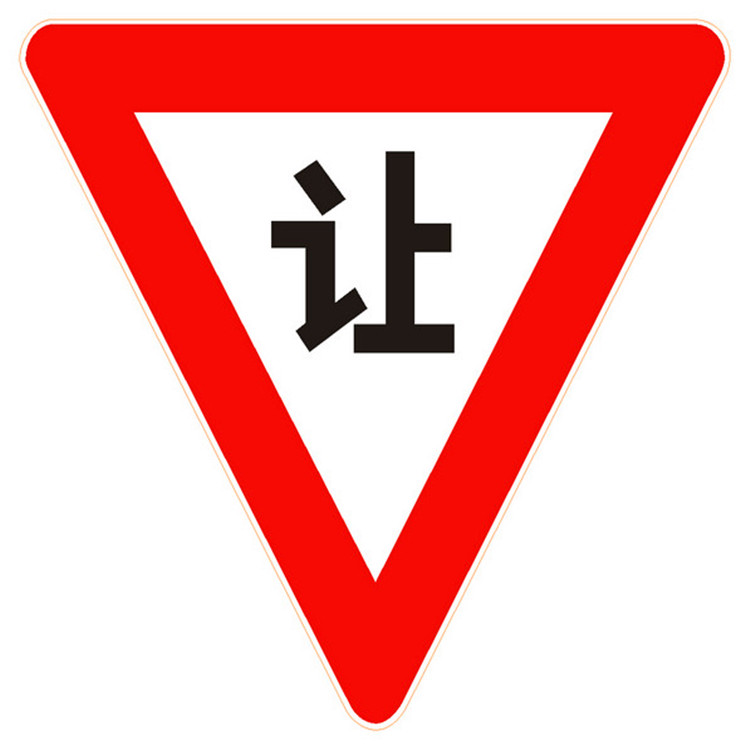 定制 八角停车让行标志牌停车标牌禁停标识牌铝板反光膜厂家