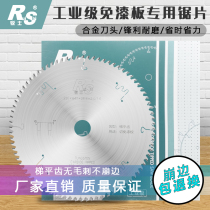 Sharp industrial grade primary-secondary saw blade ladder flat tooth wood alloy saw blade cut free of paint plate special saw blade 4 7 inch