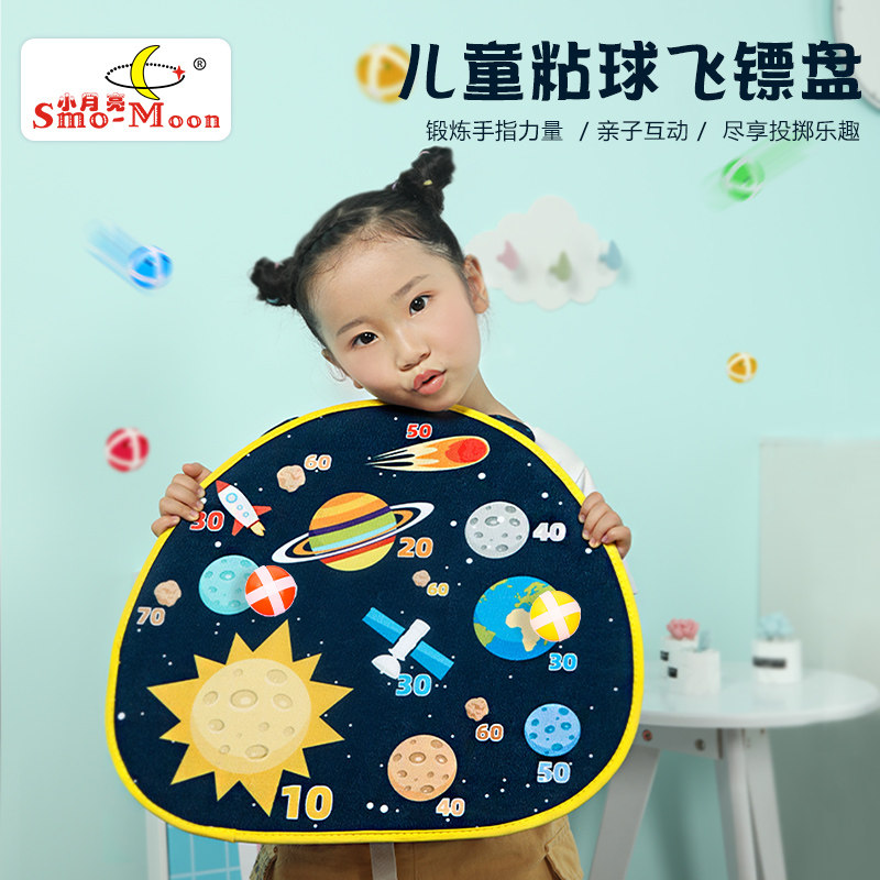 儿童飞镖黏黏球投掷粘靶球亲子玩具 小月亮球类玩具/球类运动