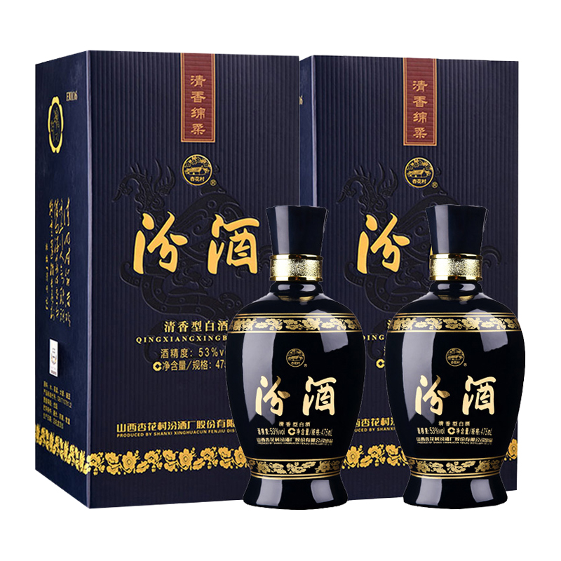 山西汾酒53度商务蓝汾475ml*2瓶礼盒装 杏花村高度清香型纯粮白酒