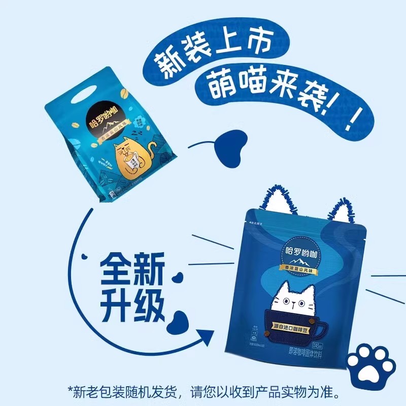 Nestle雀巢咖啡哈罗哟咖蓝山咖啡30杯三合一速溶咖啡提神正品袋装 - 图2