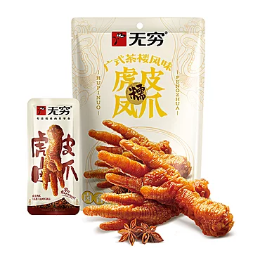 无穷广式茶楼卤香虎皮凤爪（散装-11只））[8元优惠券]-寻折猪