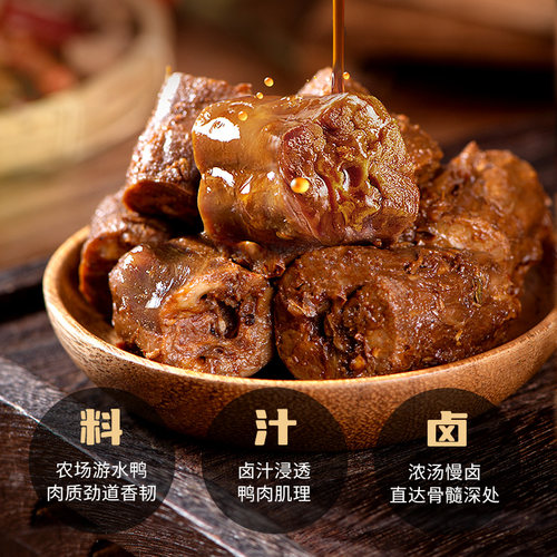 无穷嗦汁鸭脖63g麻辣味小零食宵夜即食卤味肉食香辣熟食休闲食品 - 图2