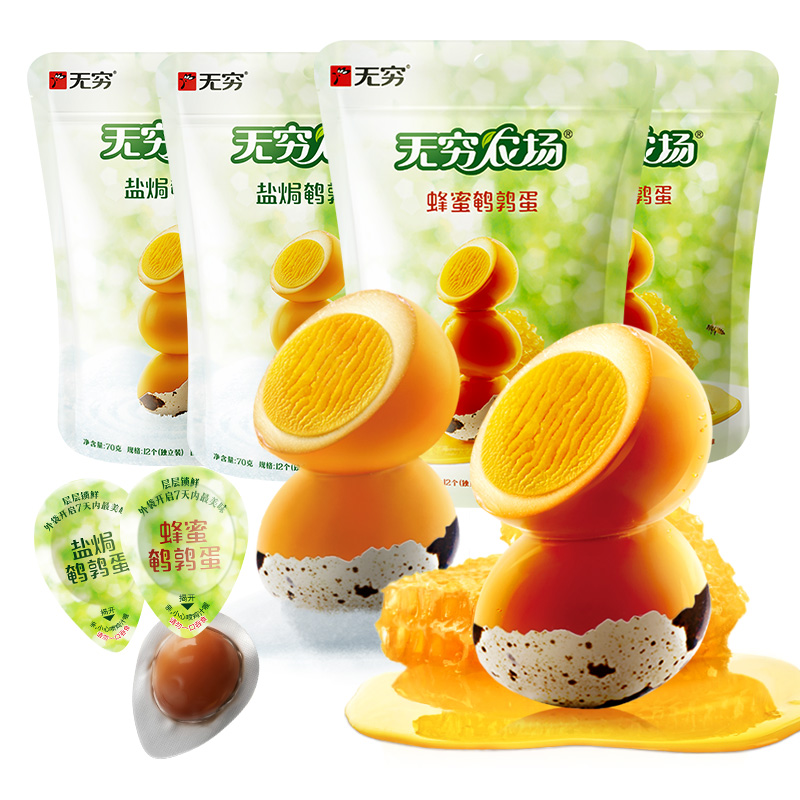 无穷蜂蜜鹌鹑蛋70gX4袋学生营养卤蛋休闲零食小吃,淘宝优惠券,粉丝福利购,淘宝优惠卷