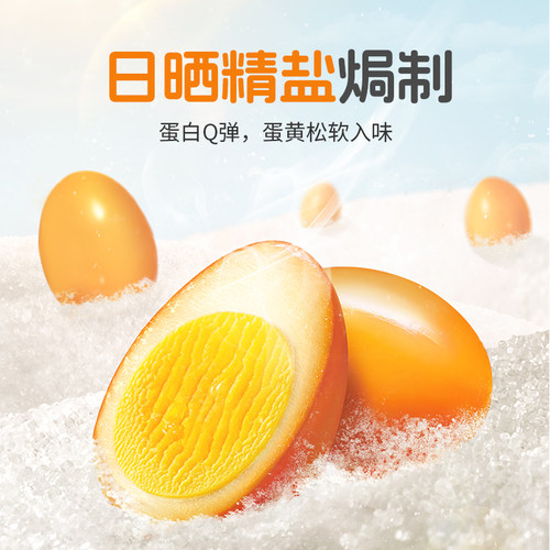 无穷盐焗爆鸡蛋盒装零食盐焗鸡蛋袋装泡面搭档夜宵零食小吃卤蛋 - 图1