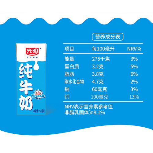 【1月批次】光明纯牛奶250ml*24盒*2箱全脂纯奶营养早餐奶-图1