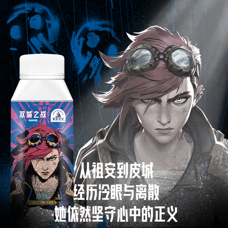 光明莫斯利安X双城之战英雄联盟联名  欧式厚酪风味酸奶200g*10盒