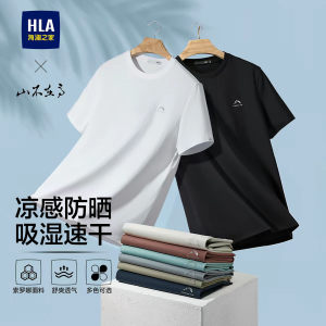 海澜之家山不在高凉感防晒短袖T恤抗菌防螨夏装吸湿速干上衣男装