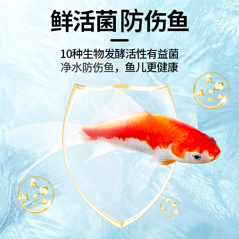 硝化细菌鱼缸用养鱼消化硝化水族净化水质鱼药稳定剂净水剂硝化菌 - 图2