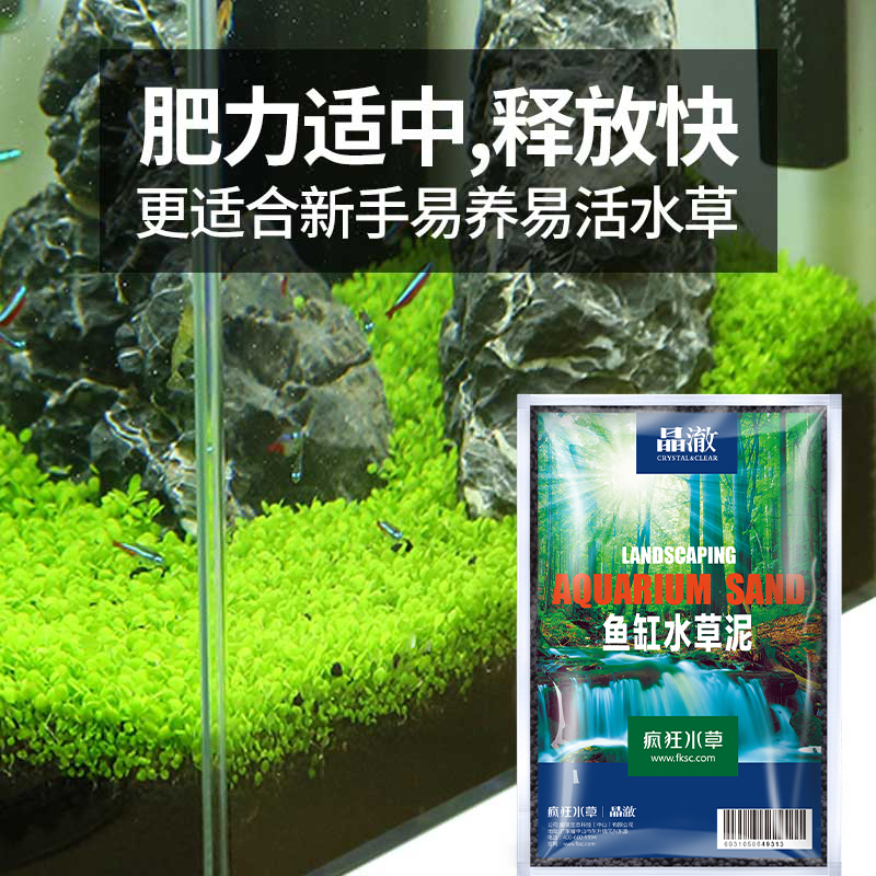 水草泥草缸底砂鱼缸造景沙陶粒基肥亚马逊生态营养土藻泥专用套餐 - 图2