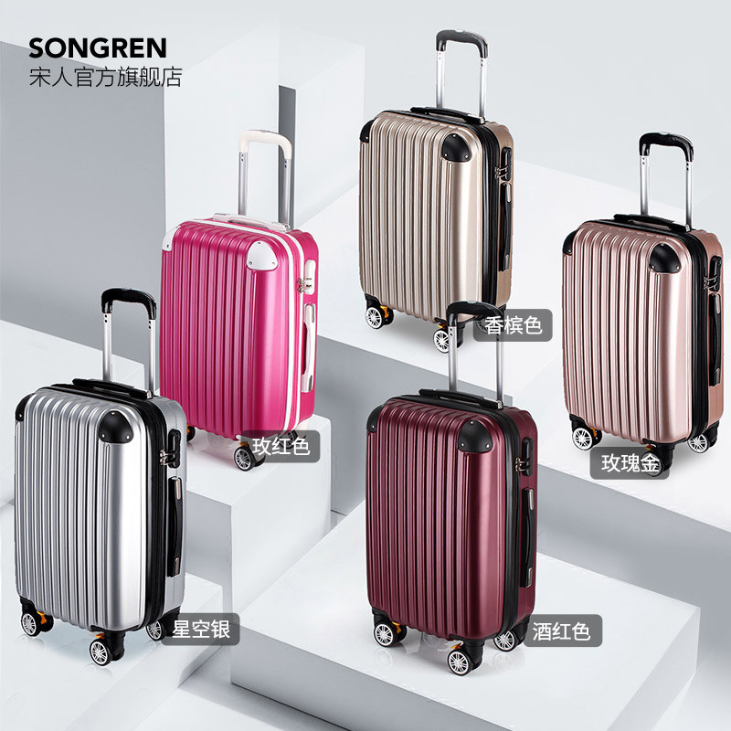 李万向轮男女26寸潮包24密码箱 宋人旅行箱