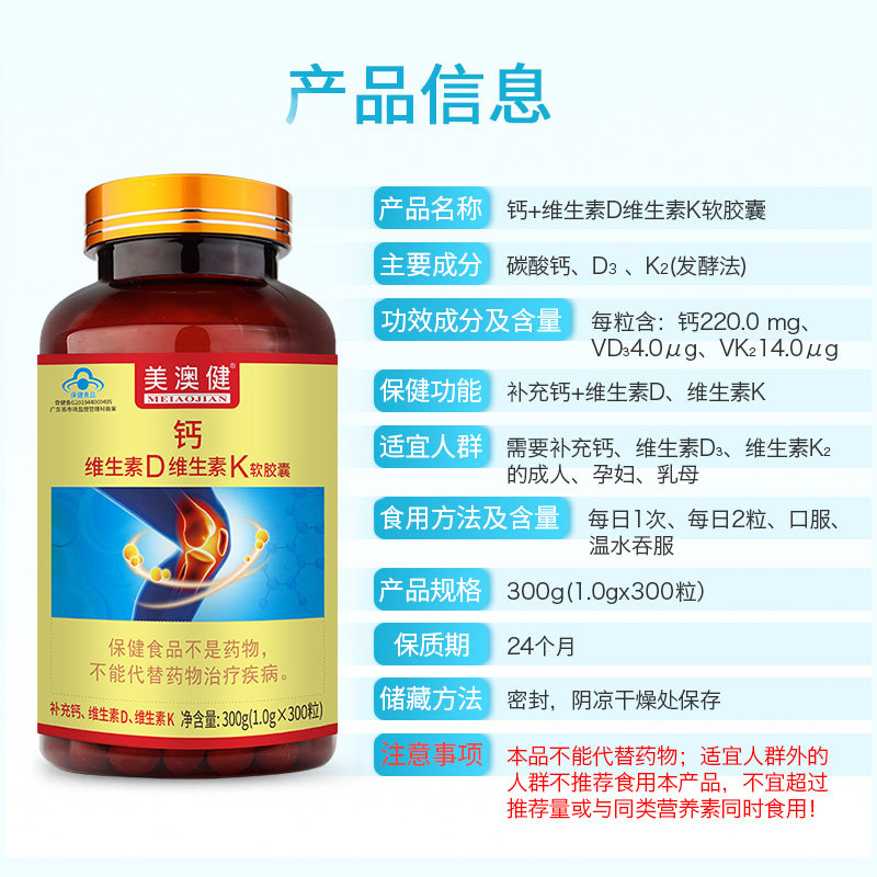 送赠品】 美澳健钙加维生素D软胶囊200粒中老年男女补液体钙