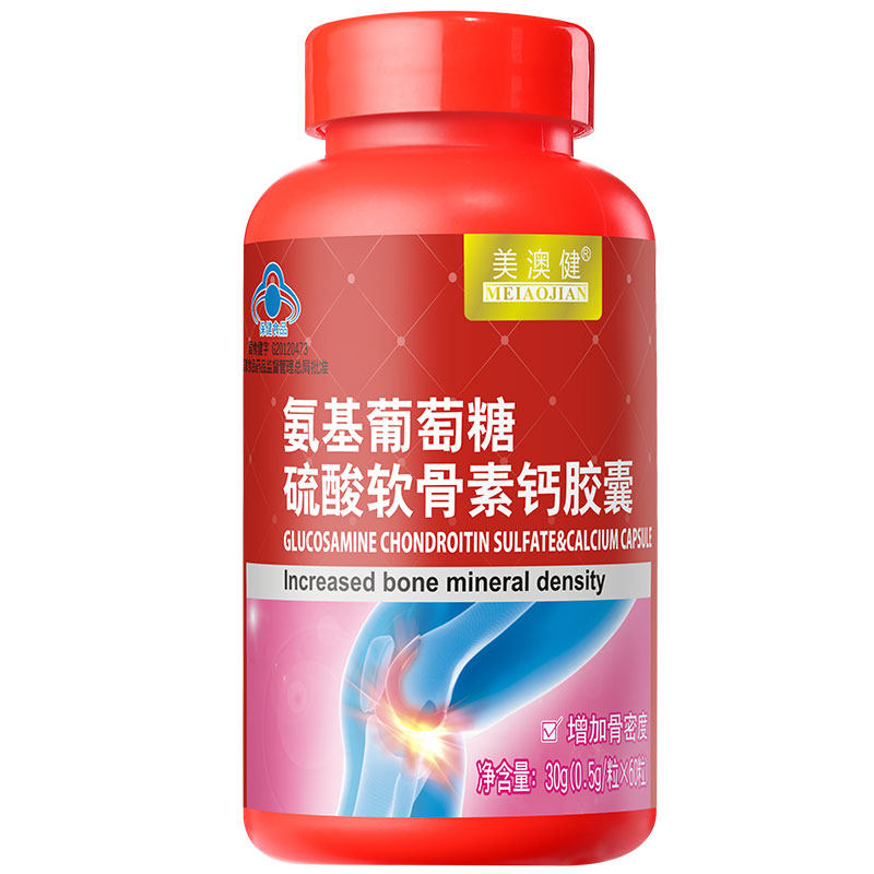 送赠品】美澳健60粒胶囊 美澳健佰和氨糖软骨素/骨胶原