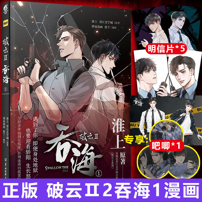 漫画言情 新人首单立减十元 21年10月 淘宝海外