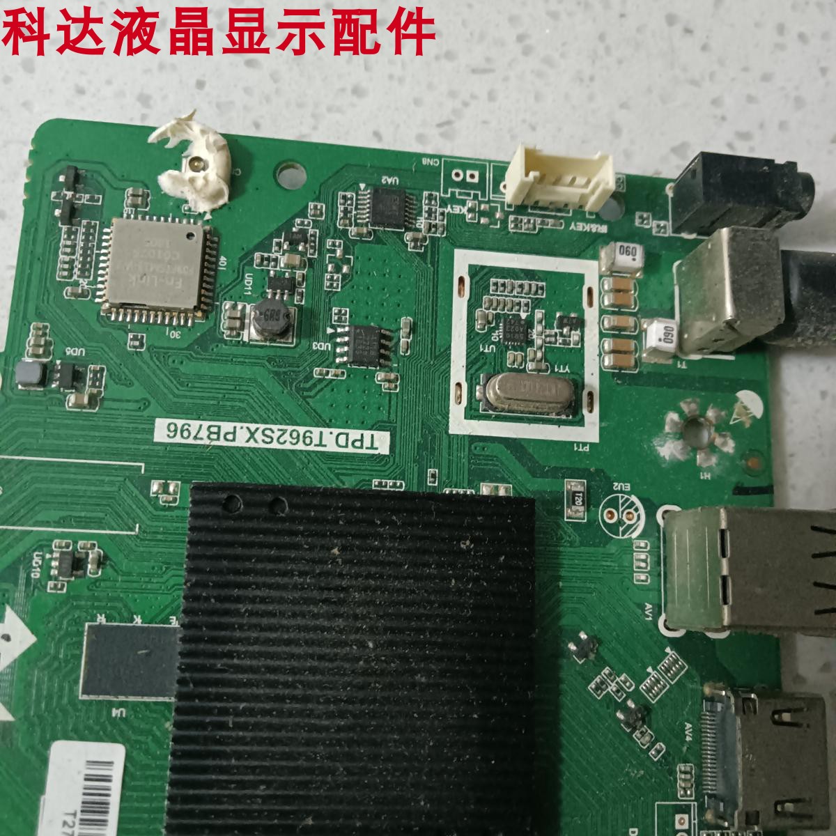 原装拆机小米L43M5-AX主板TPD.T962SX.PB796屏LVF430LGDXLC430DUY - 图1