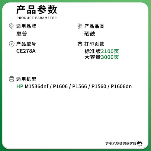 双杰适用惠普ce278a 78a硒鼓hp1536dnf 1566 1606佳能CRG328 CRG326 mf4712 MF4752 4410 4452 4700 4450墨盒 - 图0