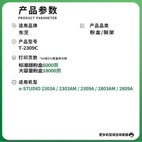双杰T-2309C墨盒 适用东芝2303A复印机粉盒 2303AM硒鼓 2803A 打印机2309A墨粉2809A T-2309CS墨粉盒 - 图0
