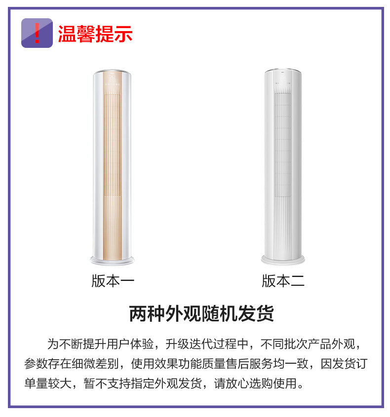 tcl立式大2p两匹客厅立体柜机 tcl增畅空调