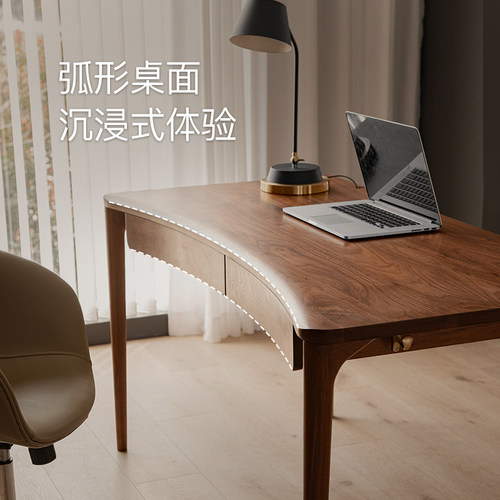 黑胡桃木实木书桌轻奢弧形家用书房现代简约办公电脑桌良年家具 - 图0
