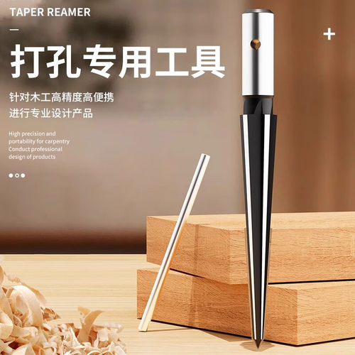 锥度铰刀手用锥形铰刀扩孔器木工开孔神器倒角高速钢电钻铰刀钻头 - 图1